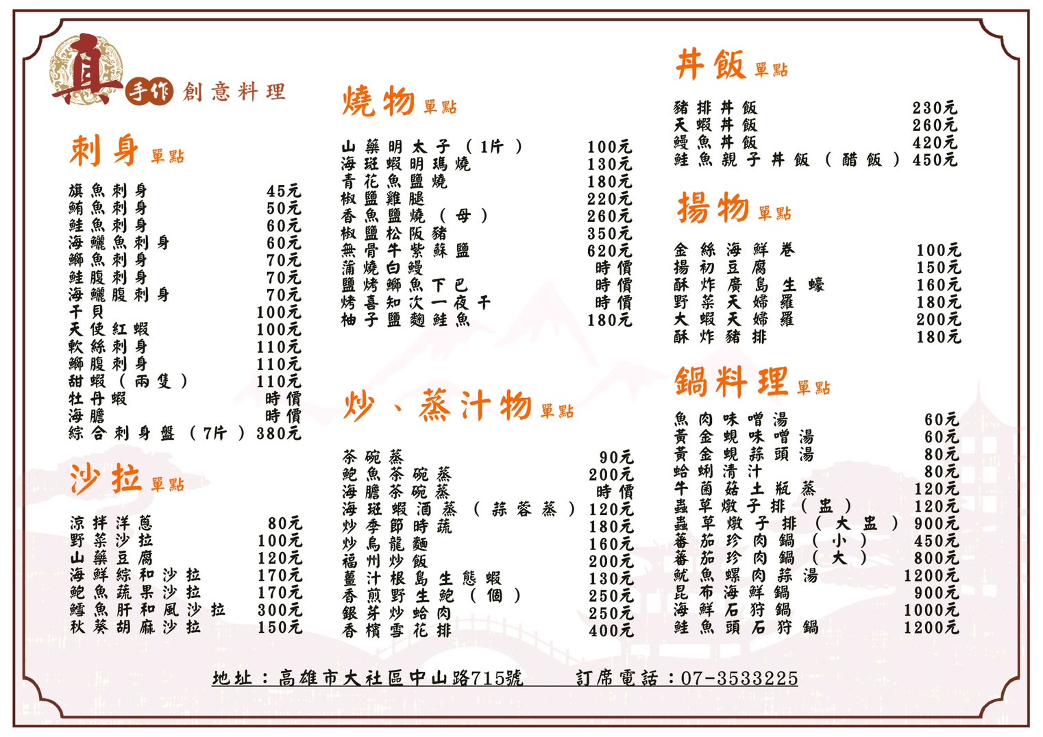 菜單01