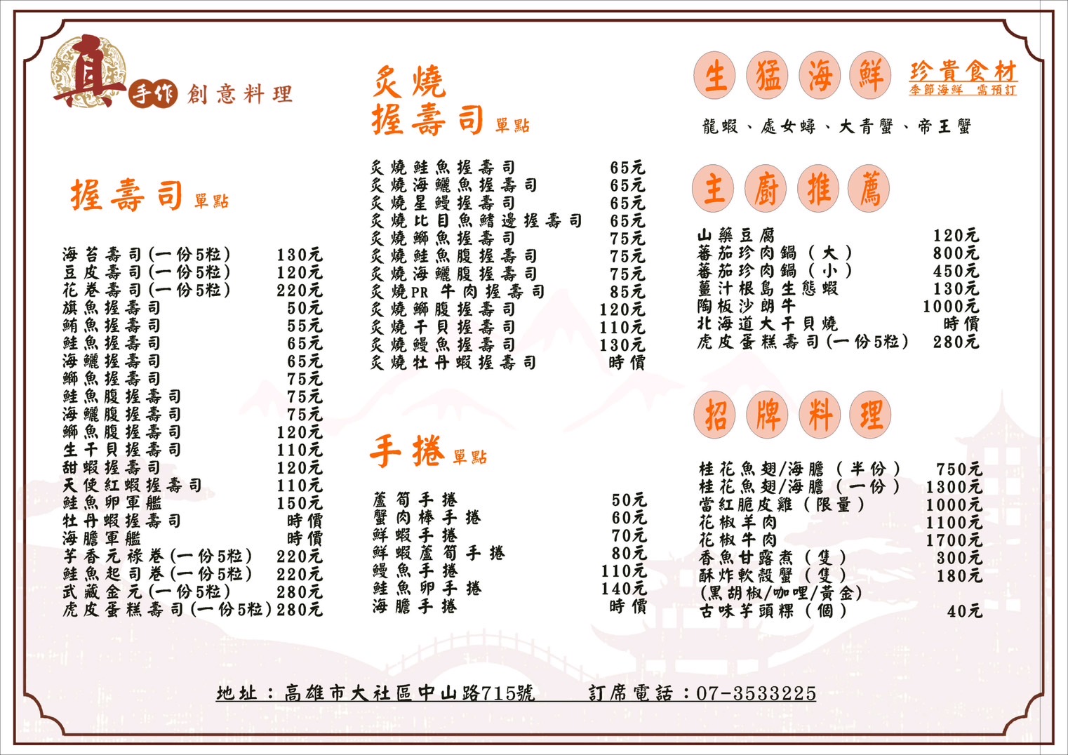 菜單02